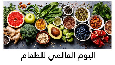 الاهتمام بالطعام في الشريعة الإسلامية